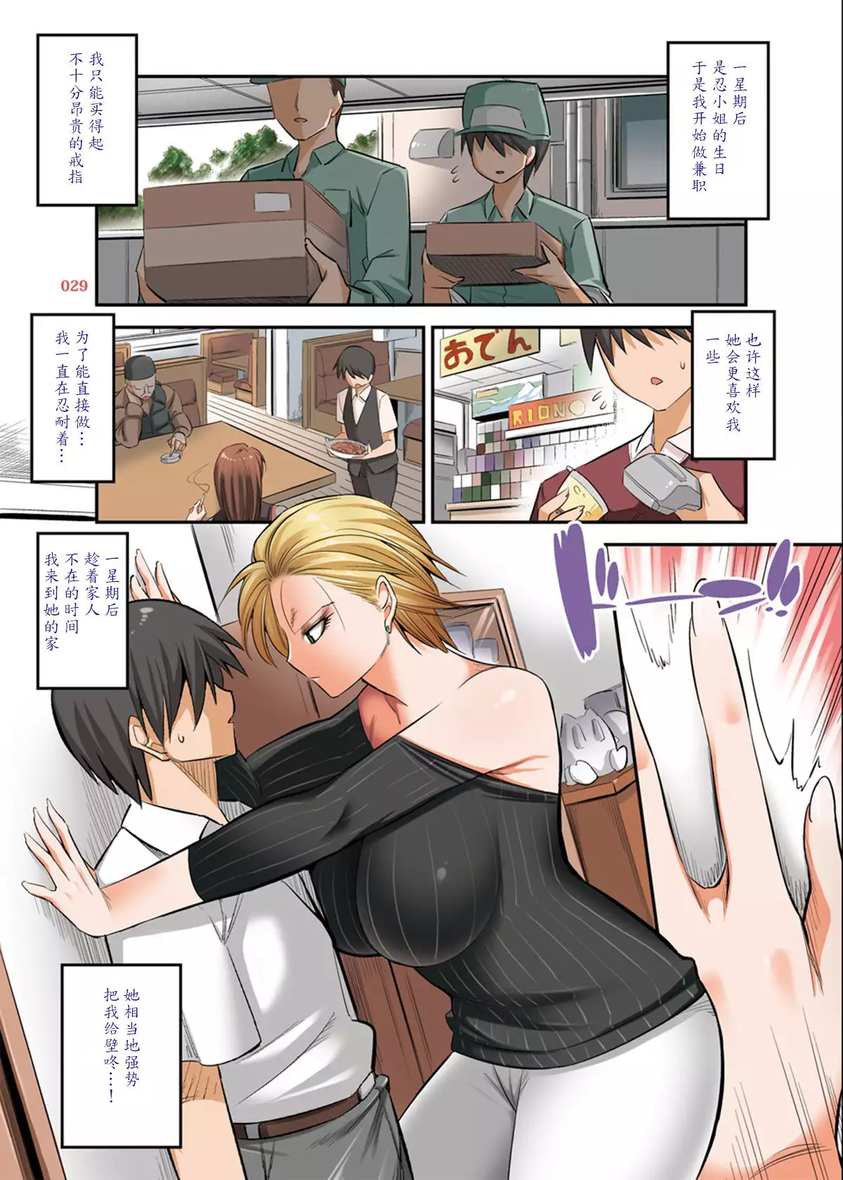 Kinotsuyoi Motoyan Mama wa Dogeza ni Yowai