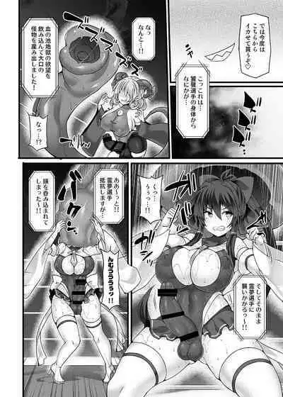 Gensokyo Futanari Chin Wrestling Ecstasy5 Reimu VS Yuma