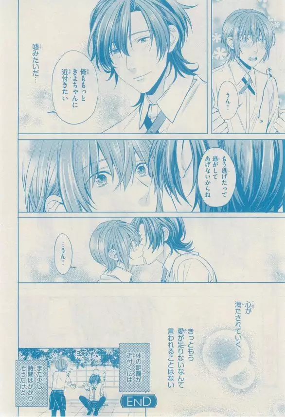 リンクス 2014-11