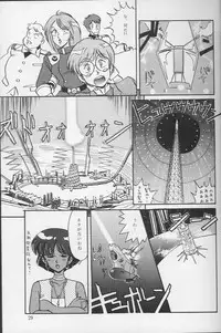 (C38) [Naniwaya] Vocalization (Nadia, The Secret of Blue Water)