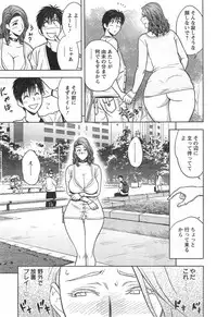 [Tatsunami Youtoku] twin Milf Ch. 1-15 + Bangai Hen