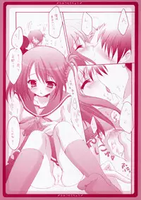 (C69) [Hisuitei (Izumi Tsubasu, Sakai Hamachi)] Himitsu no Techou (ToHeart2)