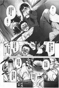 [Rokkaku Yasosuke] Sex no Shikumi! [Chinese]