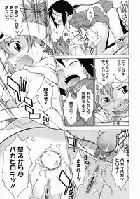 COMIC Megastore 2005-05