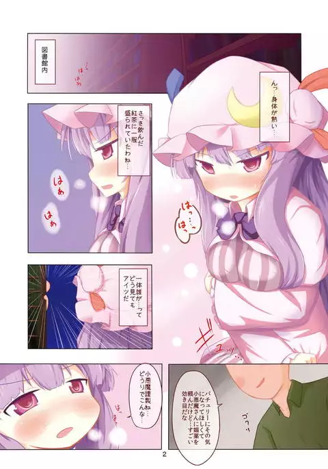 Patchouli Love Potion