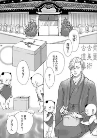 (Futaket 4) [Pish Lover (Amatake Akewo)] Koi Kitsune