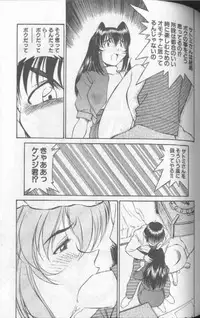 [Fuji Katsupiko] Piko Piko World 1