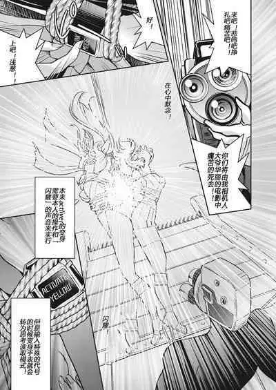 Yousei Sentai Actliver