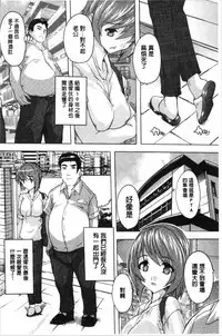 Aibou Naka de Dashite Ii yo | 愛棒 膣內射出也沒關係唷♥