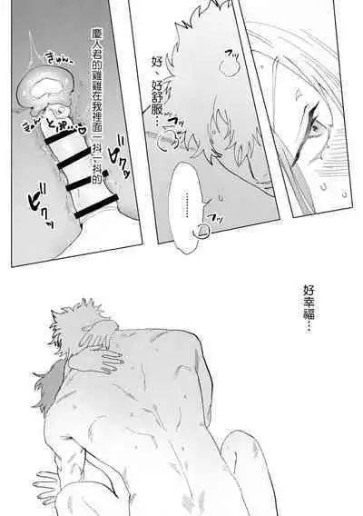 Hatsukoi no Hito no, Mimoto Hikiukenin ni Narimashita. | 我成為了、初戀的擔保人。