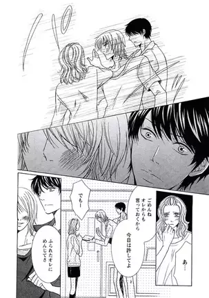 Buka ga Hadaka ni Kigaetara