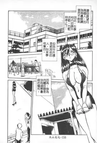 [Keno Yantarou] Hageshii Kagai Jugyou [Chinese]