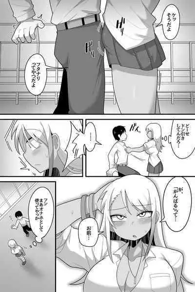 Futanari Gal Kanojo ni Amayakasare nagara Horaretari suru