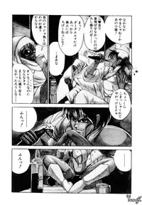 [Makoto Fujisaki] Dark Wirbel Vol 1