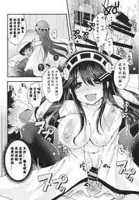 (CSP6) [Usubeniya (Usubeni Sakurako)] Shin Ai Chocolat (Kantai Collection -KanColle-) [Chinese] [衰洨五個人漢化]