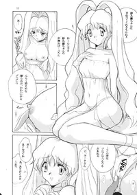 (C56) [JUMBOMAX (Ishihara Souka)] HITOGENOME (Betterman)