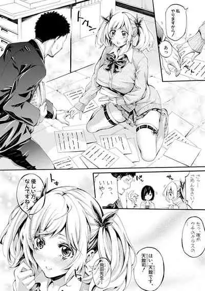 [Brother Pierrot] Bukatsu Shoujo Paradise ~Asekkaki no Tenshi-tachi~ [Digital]