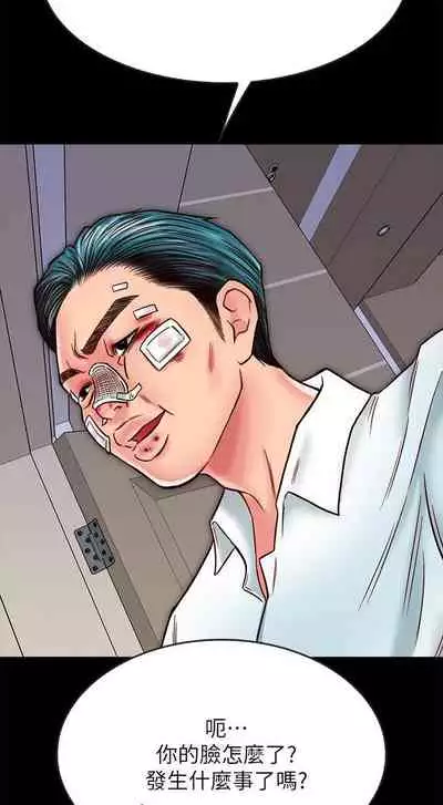 【周日连载】同居密友（作者：Pb&無業遊民） 第1~27话