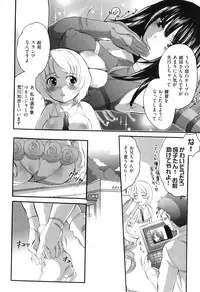 [Inochi Wazuka] Spo-Dama!