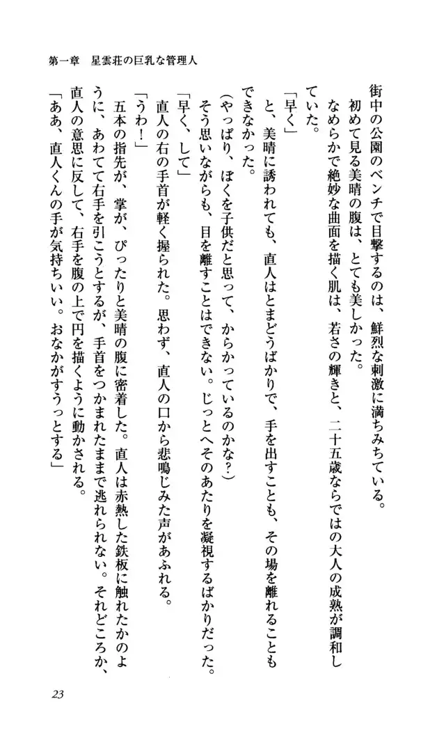 Seireisen no Majo-tachi - Teikoku no Hihou