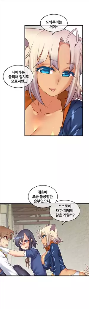 Master in My Dreams Ch.90-125