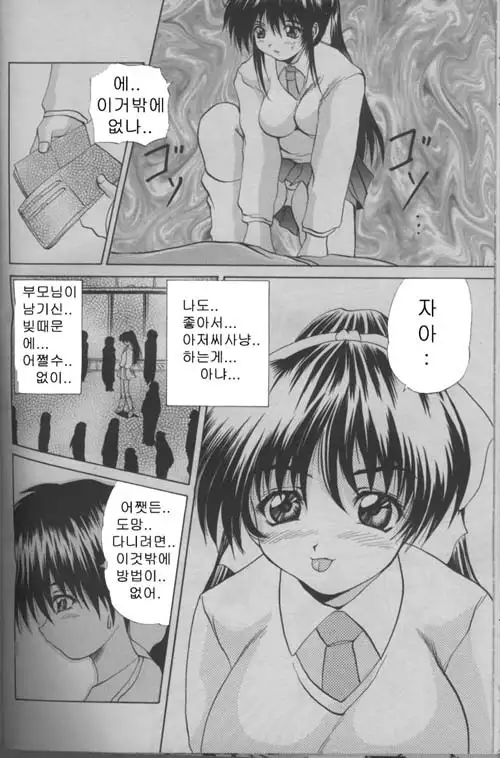 COMIC MAGAZINE ANGELCLUB 2000-03