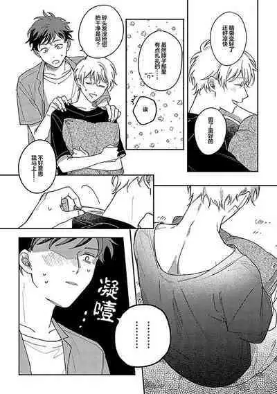 Ai dano, Koi dano. | 爱啦，恋啦。