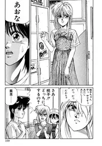 [Koio Minato] Tomato Club 2