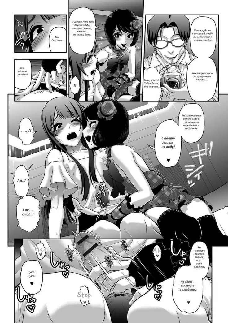 Nikubenki Shoukougun Ch. 1-5