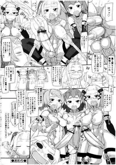 Futanarikko no Sekai 5