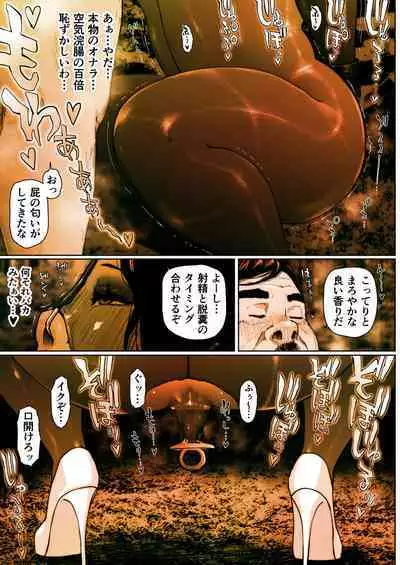 Shiri tsubo jokyōshi Ryōko 2