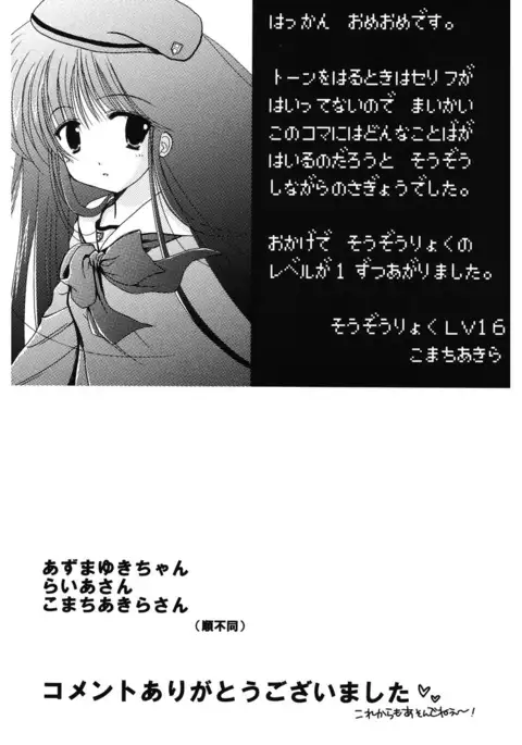 Toriko - The Captive