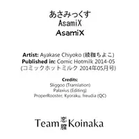 [Ayakase Chiyoko] AsamiX (Comic Hotmilk 2014-05) [English] [Team Koinaka]