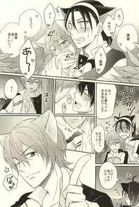 (Zenkai Cadence 6) [stardrops (supi)] MOUNTING+ (Yowamushi Pedal)