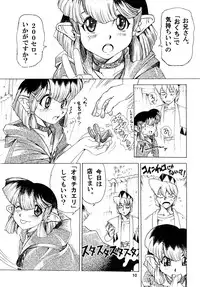 [Sumire Club 8823 (Oosaka Hananoko)] TATESEN @LL