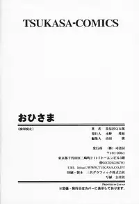 [Hanamizawa Q-Tarou] Ohisama