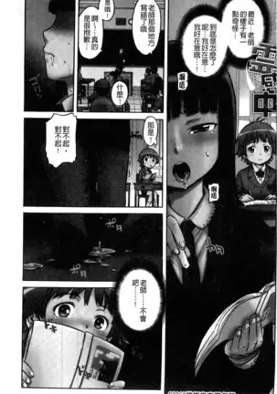 Black List | 變態鬼畜黑名單