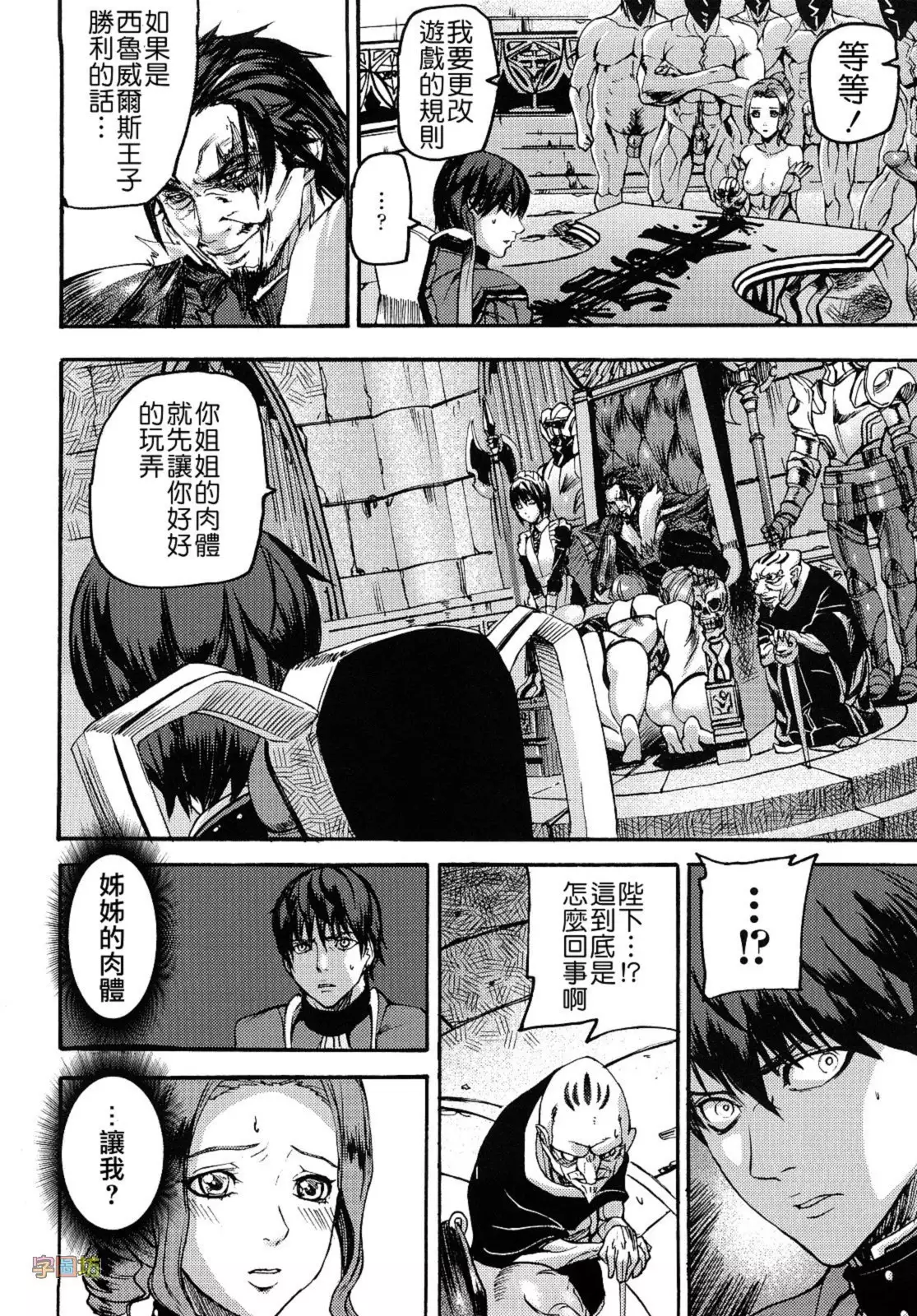 Seraburem No Hitsugi -Haitoku No Han Megami-