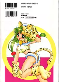 [Ryouga Taku] Chijoku Yuugi