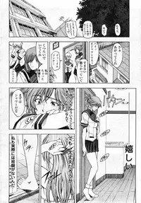 COMIC Momohime 2007-11