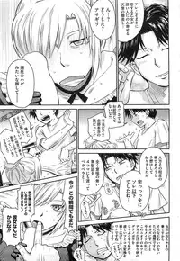 COMIC HOTMiLK 2012-01