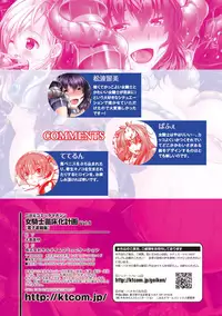 [Anthology] 2D Comic Magazine Onna Kishi Naedokoka Keikaku Vol. 1 [Digital]