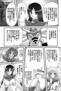 [Kamitou Masaki] Uchuu no Ojou . Aria Inyuu Hime