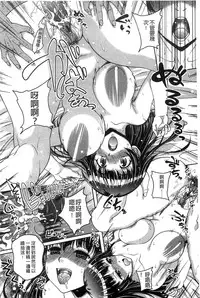 [Kusui Aruta] Hajimete nan da kara [Chinese]