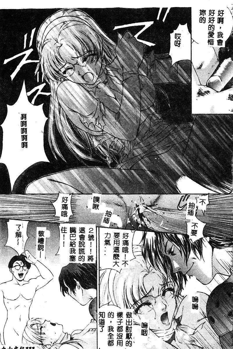 BELL-DA ANTHOLOGY COMIC