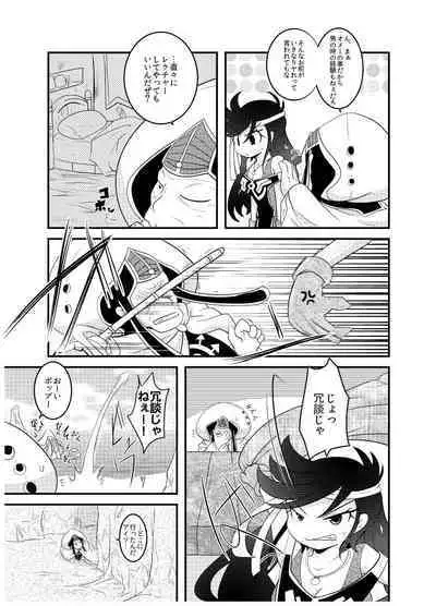 変化の杖で女になってしまった大魔道士に迫られるワニのおっさんの本