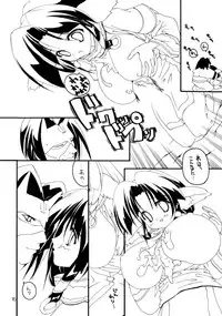 (C65) [Tanaka Shouten (Nattaka)] Kusukami (Utawarerumono)