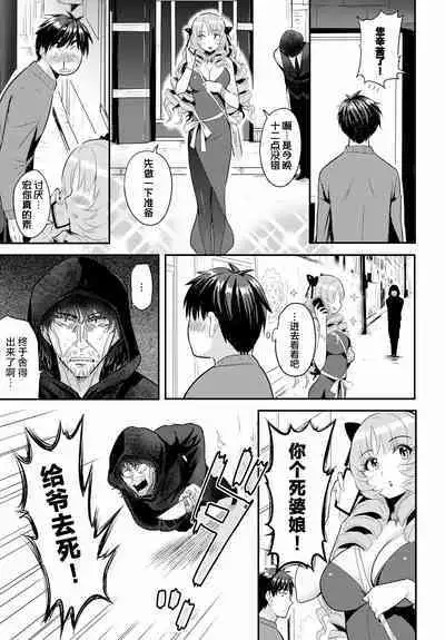 Denma Ippon de Isekai Harem Ch. 1