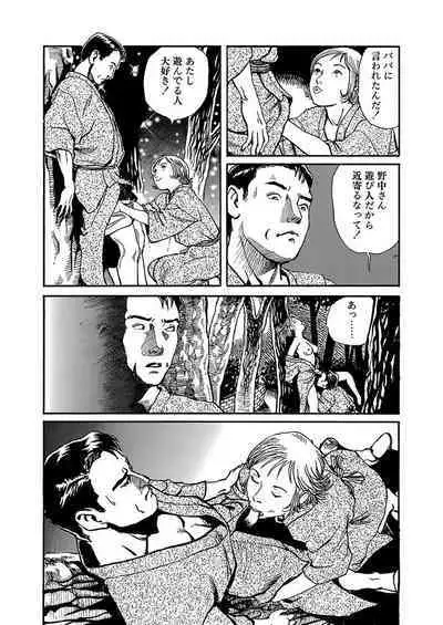 Hentai-domo no Utage