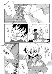 [Mizuki Emu] No Make